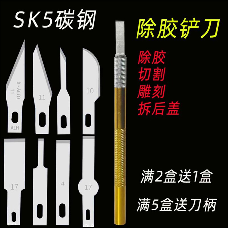 Free Shipping Mobile Phone Repair Tool for Removing Adhesive from Apple Motherboard Glass Back Cover, Adhesive Removal Knife, Carving Knife, Glue Scraper Free Shipping Mobile Phone Repair Tool for Removing Adhesive from Apple Motherboard Glass Back Cover, Adhesive Removal Knife, Carving Knife, Glue Scraper