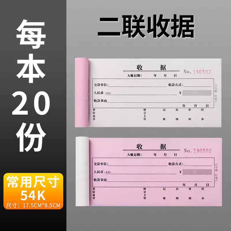 Collection receipt two-part triple-column single-column multi-column two-part carbonless copy note book handwritten with its own pad