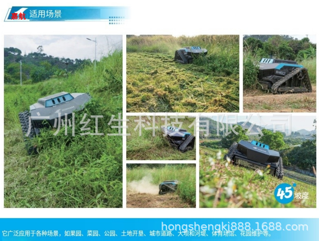 嘉航27寸垂直轴混动遥控割草机 草坪KH-LM2427B无刷