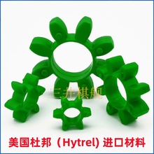 XL梅花型彈性聯軸器緩沖墊GR24 28 38 42聯軸器梅花墊八角星型墊