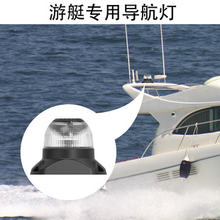 外贸LED船灯信号灯航行灯环照灯游艇航行灯白光USCG认证360⁰-阿里巴巴