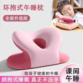 办公室午睡趴趴枕头成人儿童记忆棉抱枕中小学生午睡趴桌睡觉神器