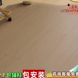 New Three-Layer Solid Wood Composite Flooring for Home Use, Waterproof, Wear-Resistant, Environmentally Friendly, Cream-Style Package Installation, Multi-Layer Underfloor Heating Wooden Flooring