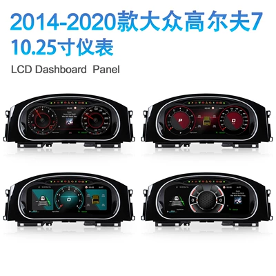 Lcd Car Dashboard, automobile instrument