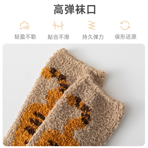 Cat Claw Coral Velvet Socks Women's Autumn and Winter Home Socks Thickened Warmth Postpartum Sleep Mid-calf Socks Cold-Resistant Floor Socks