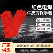 红布全掌牛皮劳保手套防烧灼防飞溅隔热加长牛皮车间汽修工地手套