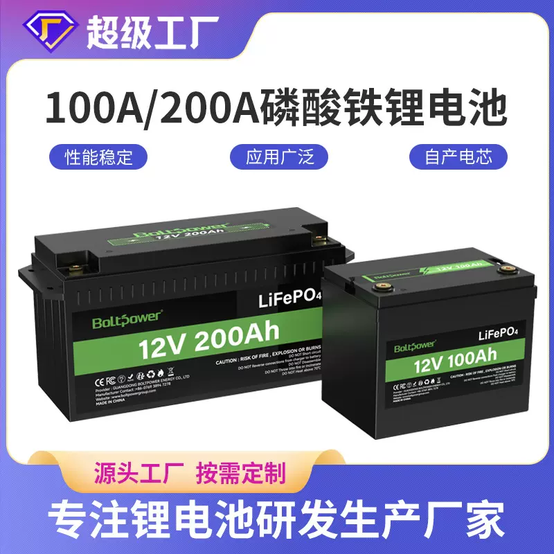 定制12V100Ah-200Ah铅改锂电池磷酸铁锂电池12伏户外用锂电池