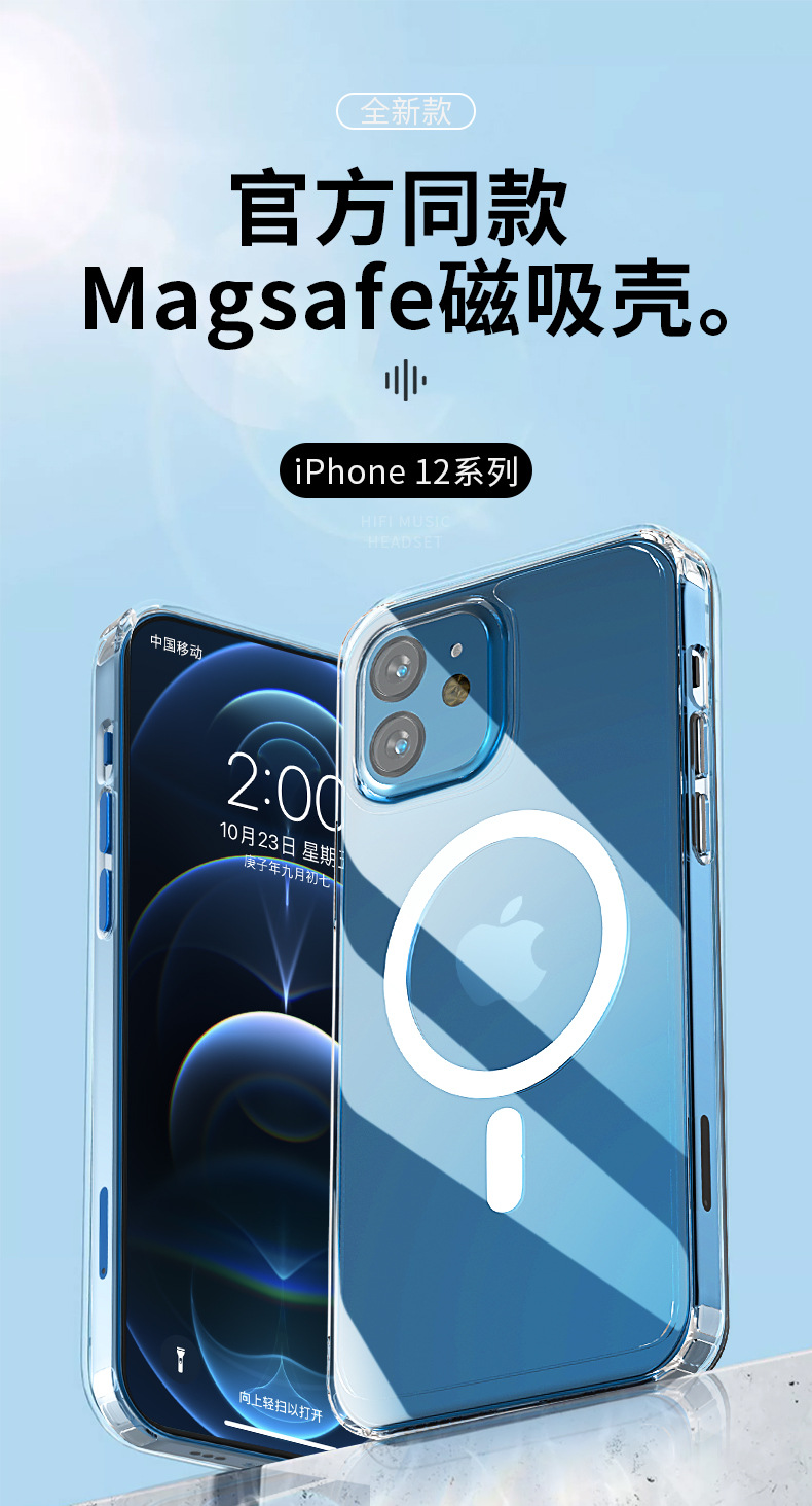 适用iPhone14透明磁吸手机壳magsafe苹果13pro无线充磁吸12保护套详情4