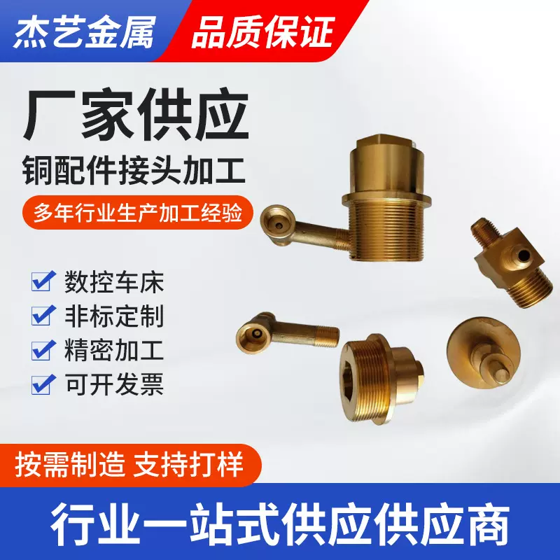 铜配件接头气压接头阀芯定制