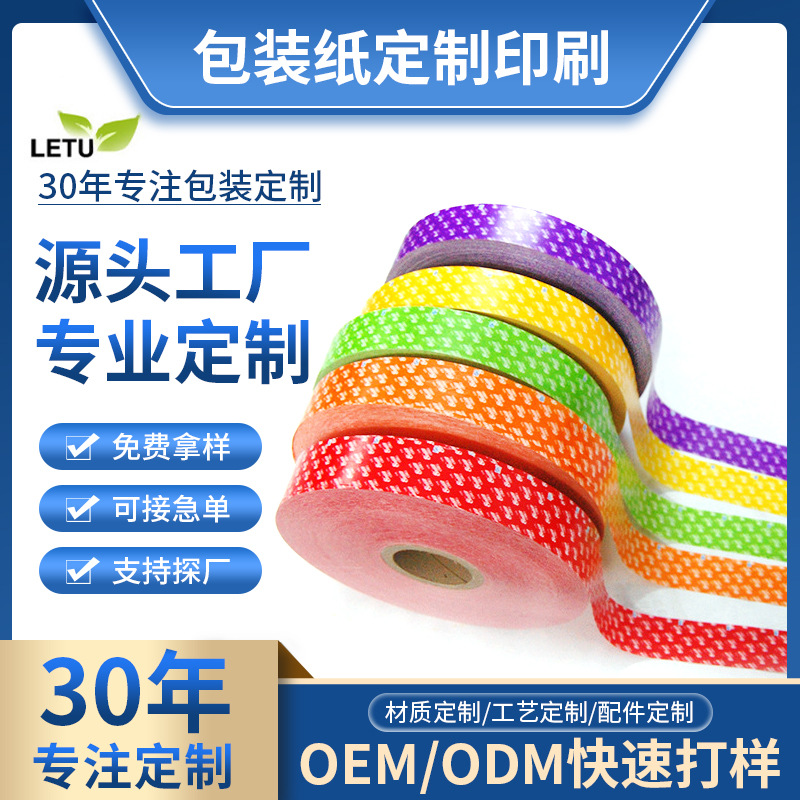 定制印刷食品级卷糖纸瑞士糖包装纸糖果休闲食品糖纸凹印包装卷膜