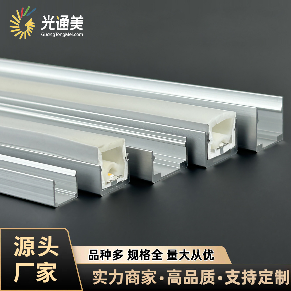 led柔性霓虹灯带固定铝槽卡扣软硬灯条U型线槽硅胶套管铝合金灯槽