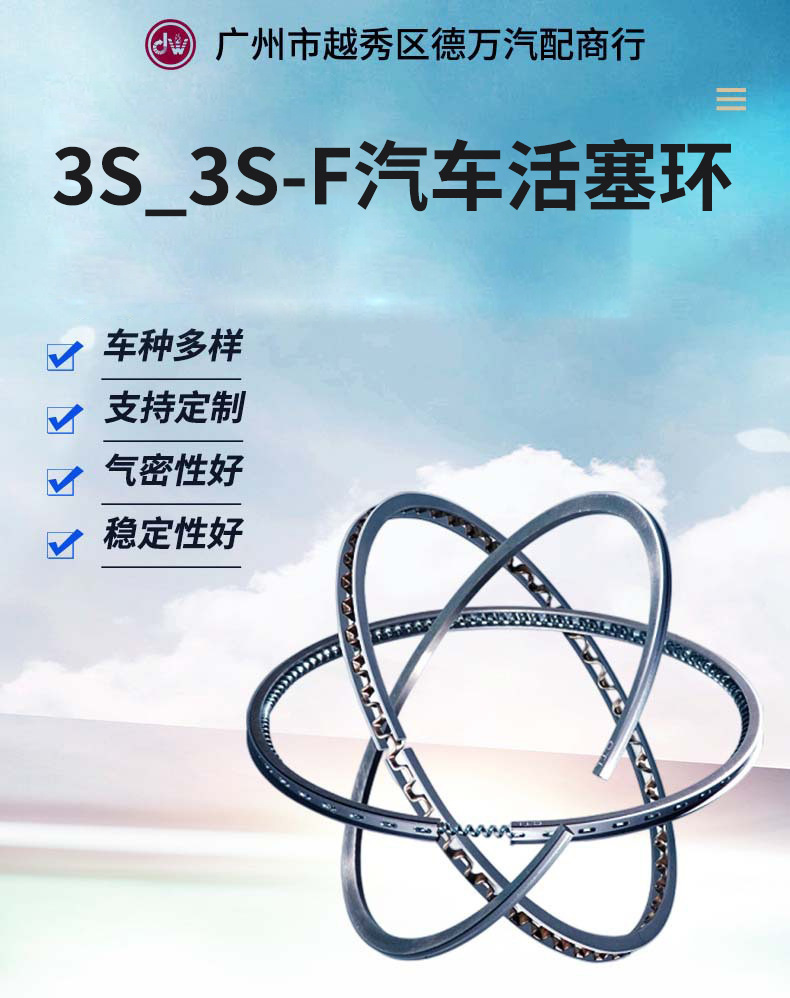 3S/3S-F Automotive Piston Ring 13011-74070/74090, Multiple Specifications 86*1.5*1.5*4.0