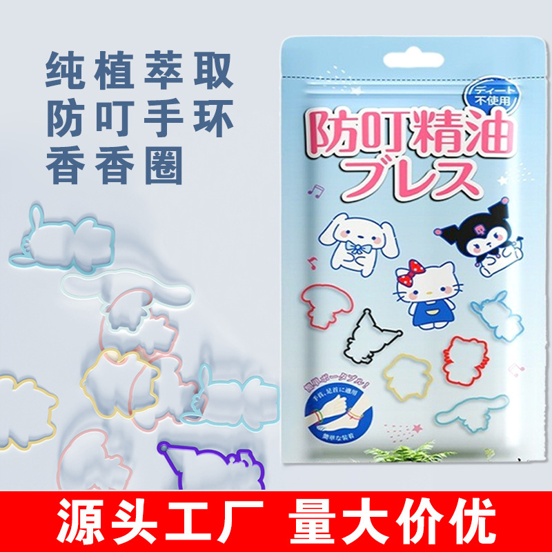 Plant Essential Oil Protective Bracelet Baby Children Pregnant Women Infant Outdoor Bracelet Anti-bites Sticker Anti-mosquito Spray