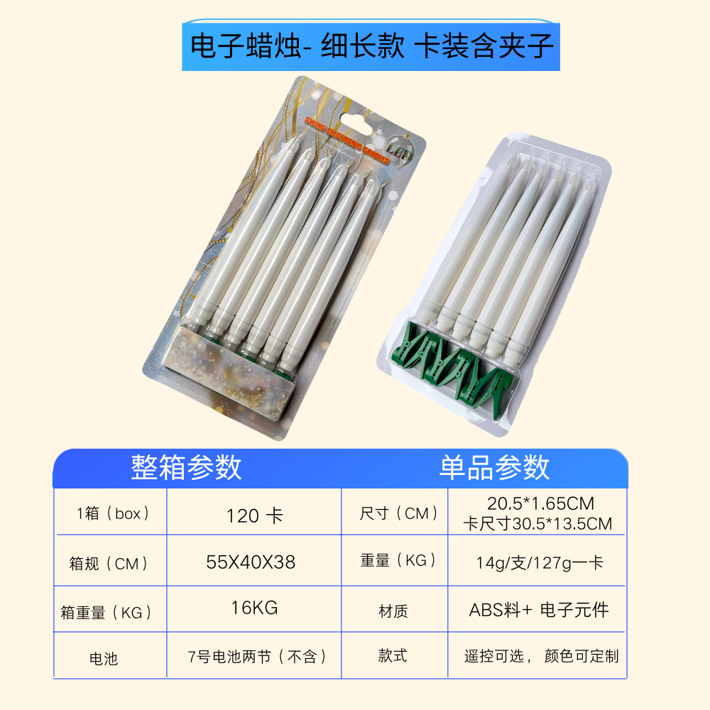 6 종이 카드 + 클립 + 리모콘