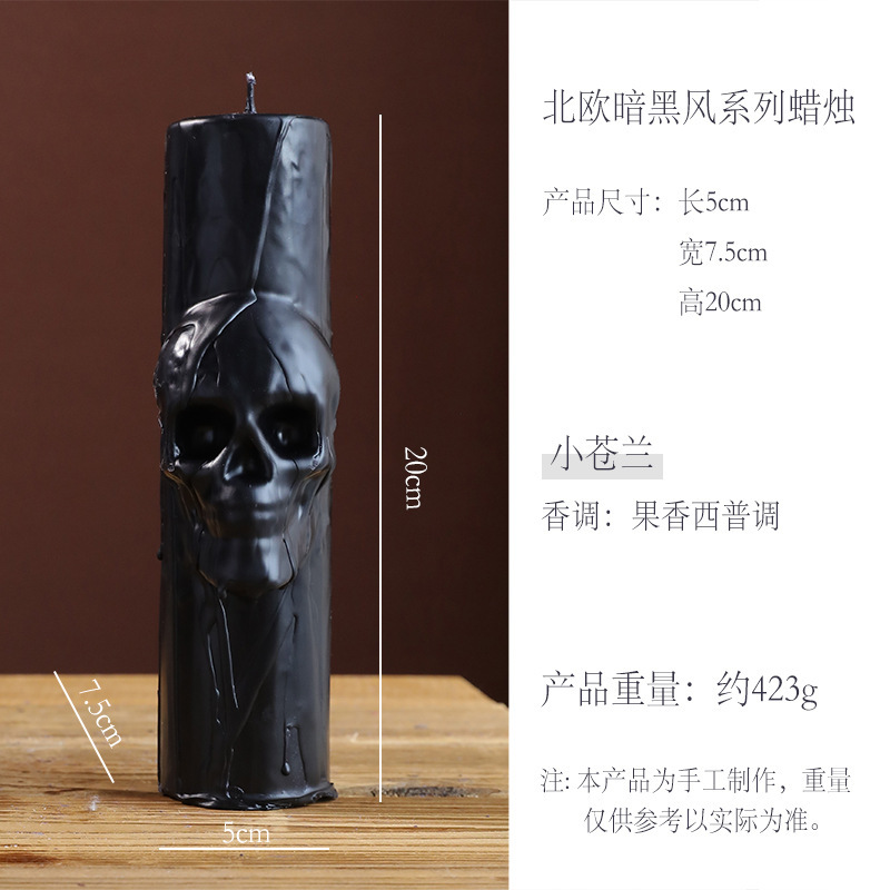 北欧ダークスタイルシリーズキャンドルハロウィンホームデコレーションオーナメントキャンドルハイエンド大豆混合ワックスオーナメント|undefined