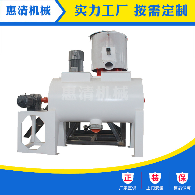 SHR高速混合机 PVC塑料颗粒高速混合机组立式高速混合机