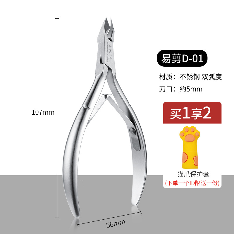 Tijeras para Cutículas Kaniu Vietnam D07, Fáciles de Usar, Profesionales, Estilo Japonés, Removedor de Cutículas de Acero Inoxidable para Salón de Uñas