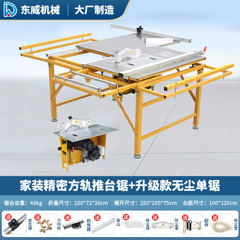 [무료 범용 휠] 두꺼운 이중 빔 정밀 톱 + 고출력 먼지 없는 단일 톱
