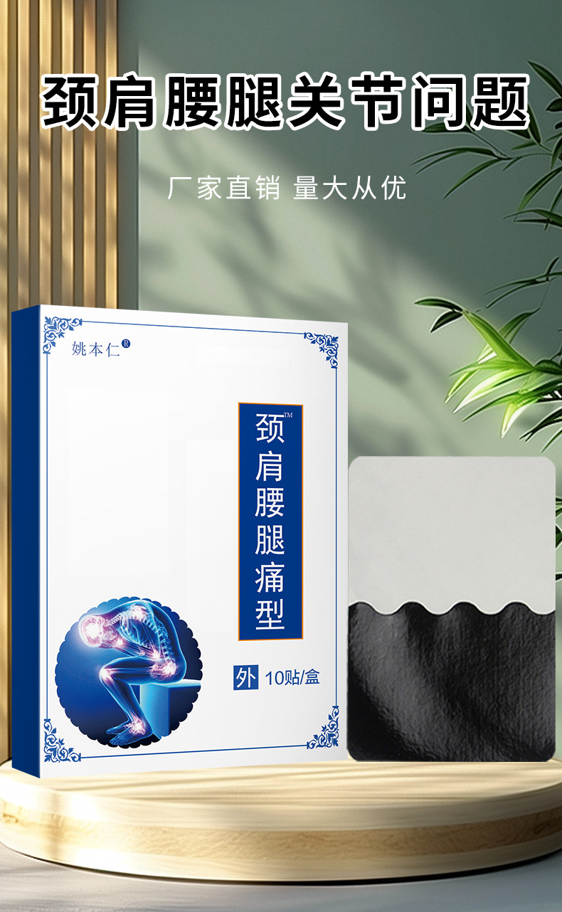 Self-Heating Herbal Pain Relief Patch for Neck Shoulder Waist and Legs 8cm x 12cm 10 Patches per Box quality and texture