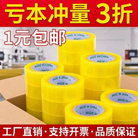 封装打包胶带;拉伸缠绕膜;除毛/粘毛器