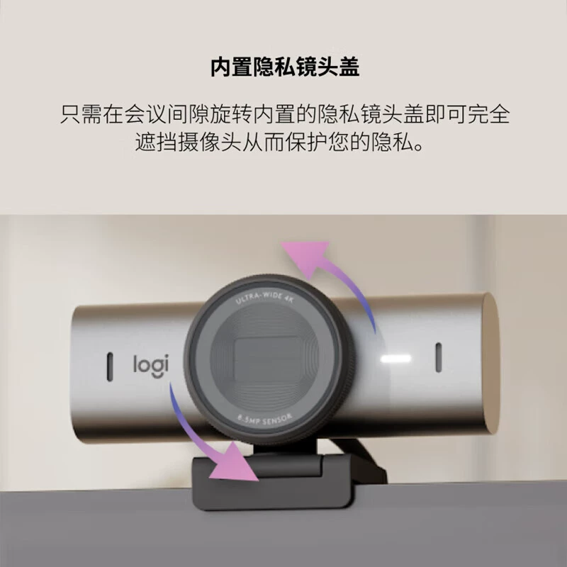 Logitech/罗技 Master Series MX Brio 4K HD Live Broadcast Camera Video Conferencing Network