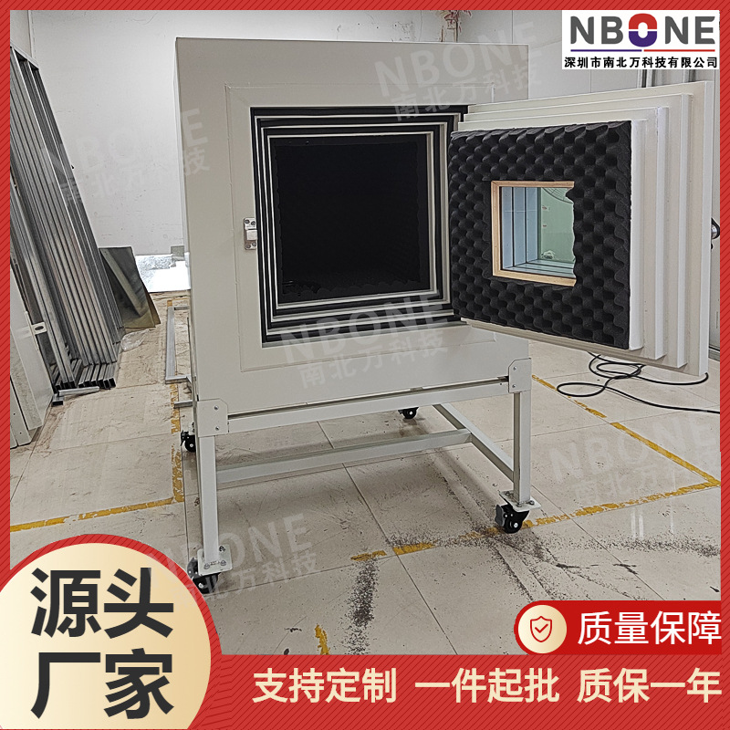 厂家供应隔音箱 静音测试箱 电机马达蓝牙音箱声学噪音检测箱