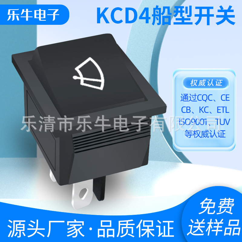 CE欧规认证 船型开关KCD4 2脚2档黑色翘板开关 16A250V雨刷器开关