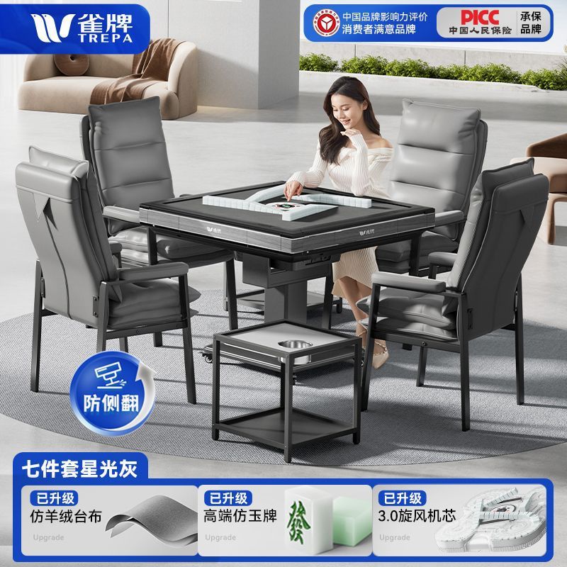 新款旋风4.0低音过山车麻将机全自动家用折叠防侧翻两用麻将桌|undefined