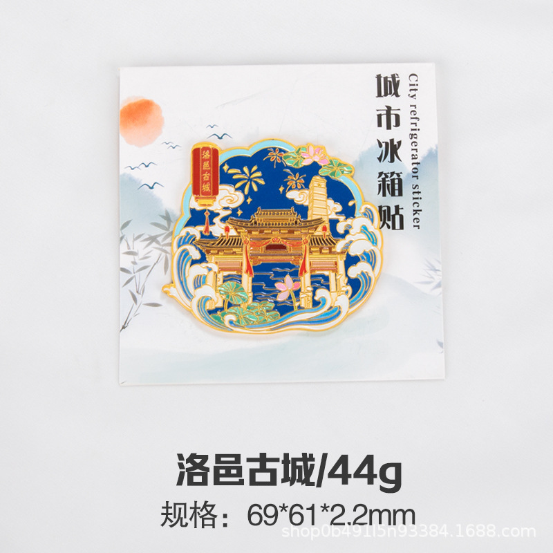 河南省开封市洛阳市郑州市热门城市旅游景区文创金属冰箱贴纪念品|undefined