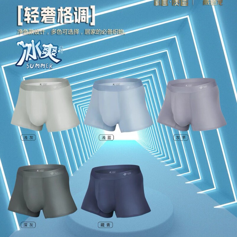 Summer weidlong nylon Ice Silk simple business boxers four-corner breathable letter pattern two-piece Boxed