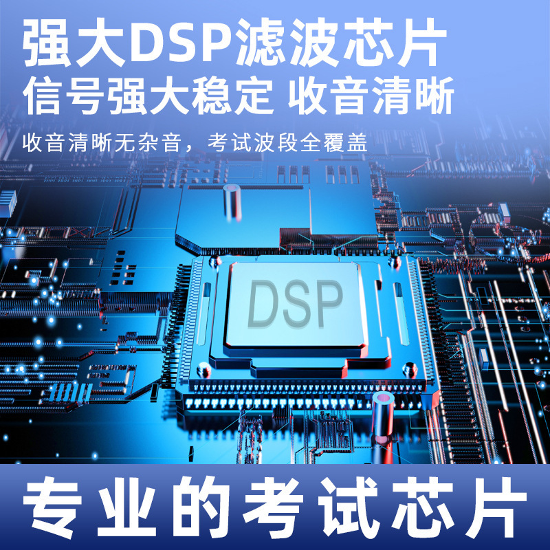 英语四六级红外调频听力耳机考试频点2.3/2.6/2.8/3.2/3.7/3.8/4.|undefined
