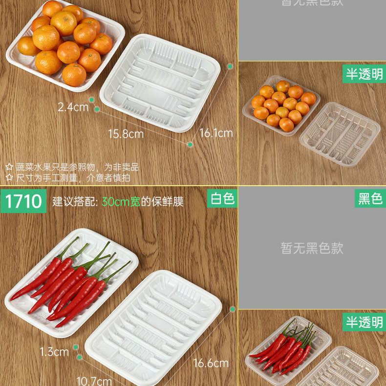 白+黑+半透明托盘详情-100个装_06.jpg