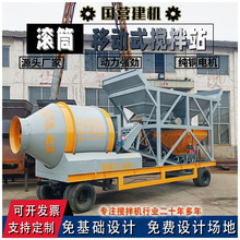 yhzm180免基础混凝土搅拌站35/50/60/90中小型滚筒移动式搅拌站