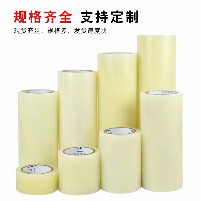 全新料PE缠绕膜 大小尺寸 手用机用自粘拉伸膜 工业打包膜