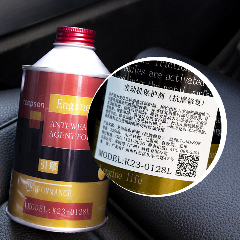 Automobile engine anti-wear agent custom repair agent protective agent OEM production burning oil blue smoke exhaust agent manufacturers