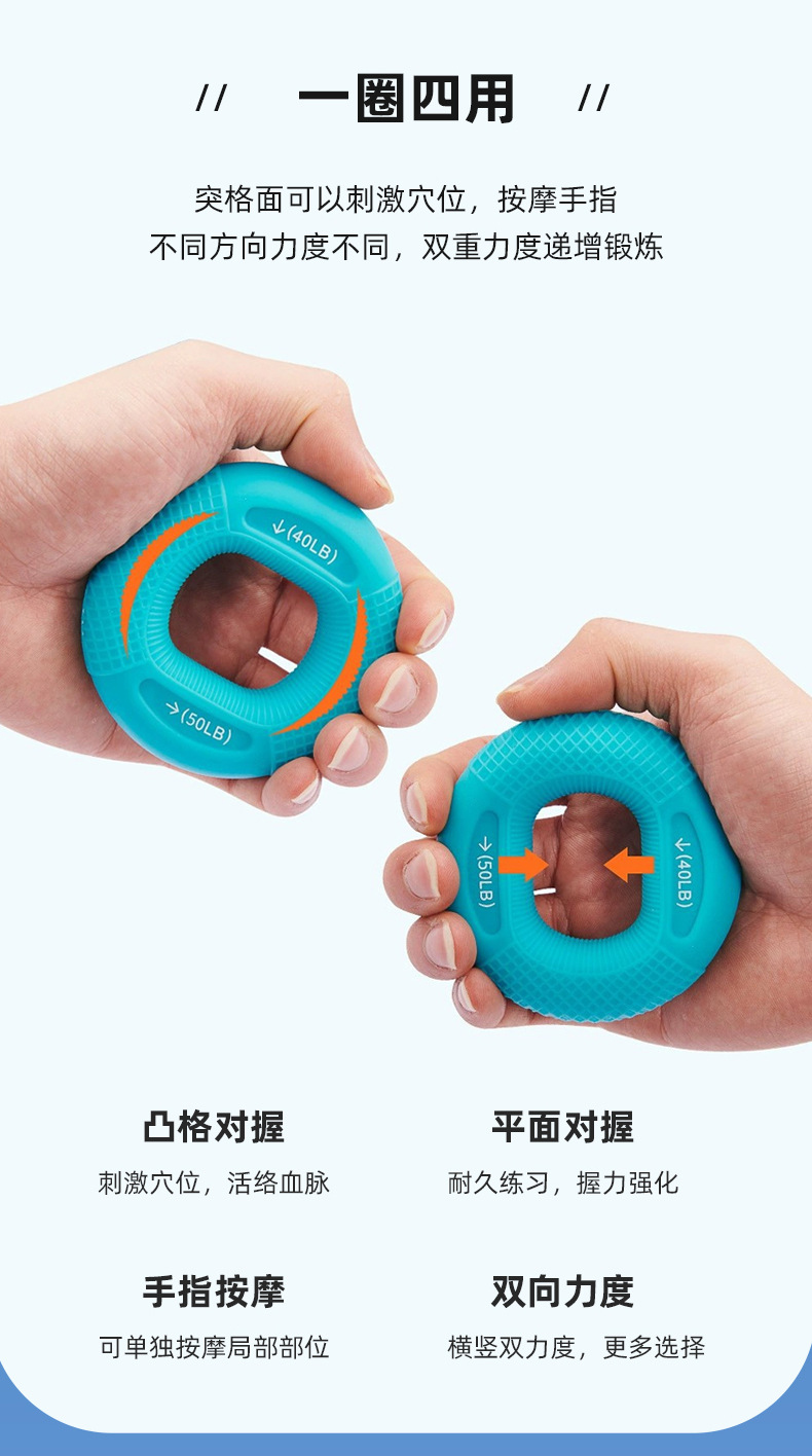 凸格平面双力度握力圈_13.jpg