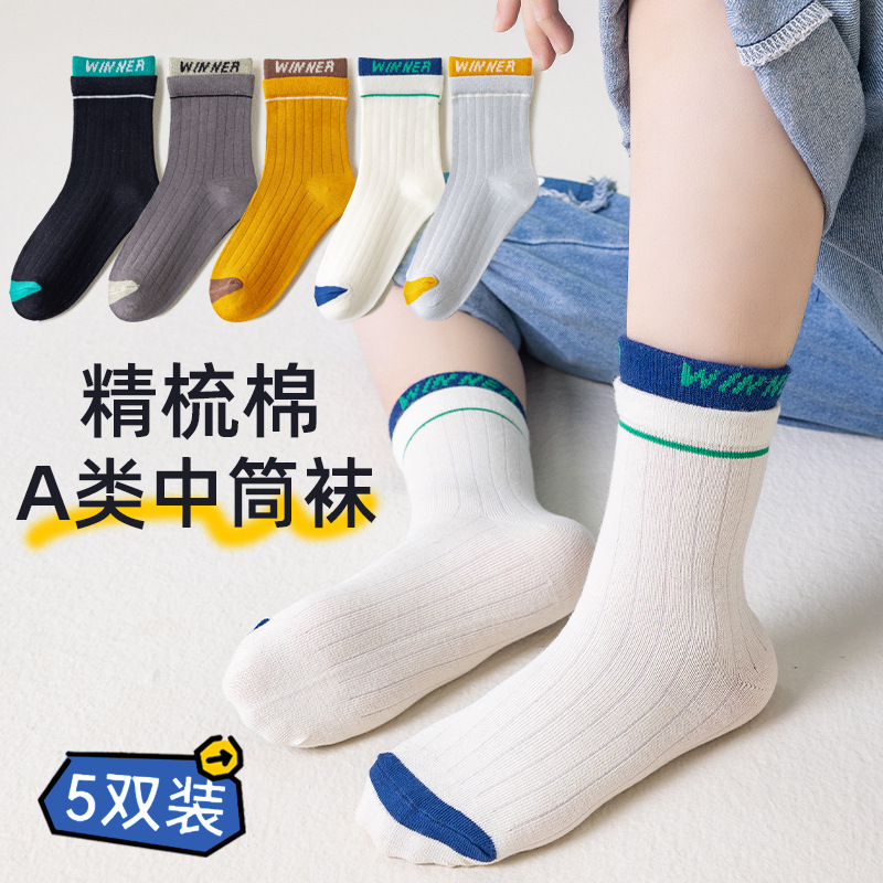 Algodón de color sólido primavera, otoño, invierno, calcetines para niños, letras para niños, niñas, niños, estudiantes, calcetines de algodón sin hueso