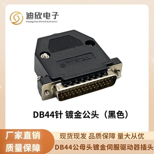 HDB44ᘹ��^ ASDBCNDS0044B2CN1���^ DB44ĸ�^���������^