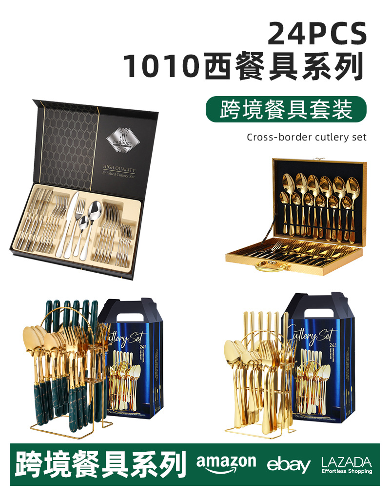 1010西餐具系列_01.jpg