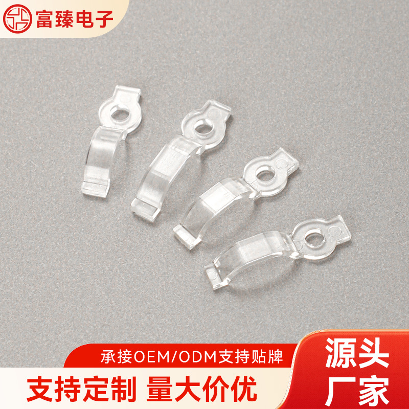 裸板LED滴胶灯带COB固定卡子卡扣套管一字型灯条固定透明PC卡子
