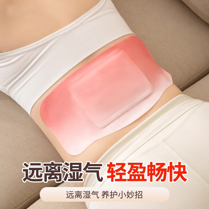 蕲艾蒸汽热敷暖腰贴将军藤暖腹贴自发热暖宝宝贴大肚子肚脐艾灸贴|undefined