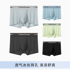 CarbinKoneer men's underwear boys ice silk summer thin boxer briefs men's sports boxer shorts