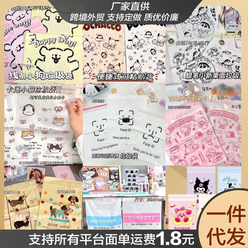 ゴミ袋コレクション、厚みのある車用ゴミ袋、使い捨てクリーニングバッグ、学生デスクトップ必需品ゴミ袋、背面ステッカー|undefined