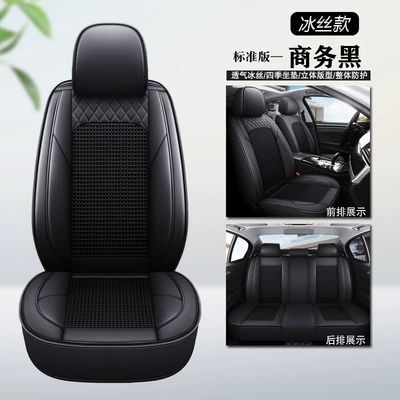 Universal seat cover — seat cover all-inclusive seat cover all-enclosed - business-black-skin-ice-silk-standard-version