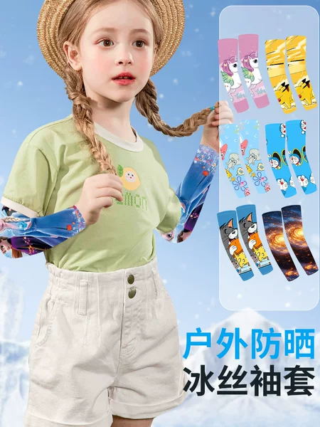 Summer Children's Cartoon Ice Silk Sleeves Pikachu Printed Ice Sleeves Milk Silk Breathable UV Protection Sun Protection Arm Guard