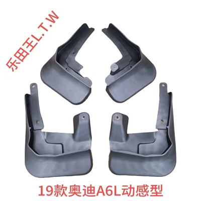 old Audi A6 models, Mudguard - 19-25audi-a6ldynamic-typestandard-thickening