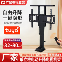 源头电视柜升降架遥控电动升降支架全自动32寸到80寸电视升降支架