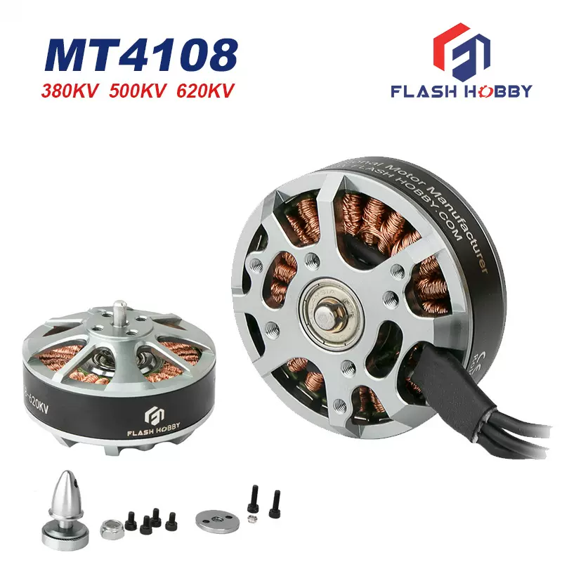 惠州MT4108无刷动力系统380KV盘式电机500KV620KV