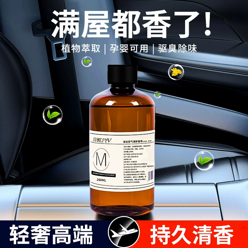 Авто-и-домой парфюмерия мужские и женские автомобильные эфирные масла свежие автомобильные салфеток