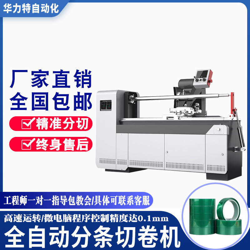 全自动切条机捆条机 皮革无纺布切捆条机 电脑数控裁剪机切条机厂